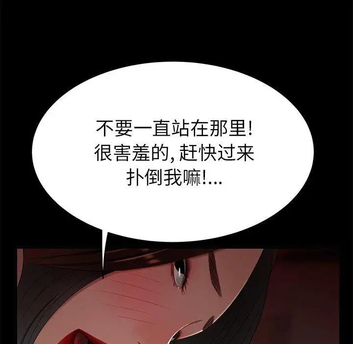 致命牢笼第23话