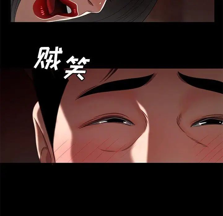 致命牢笼第23话