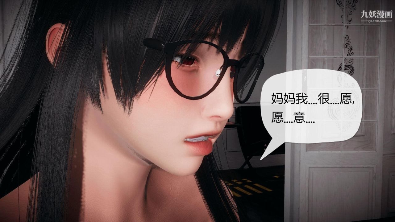 催眠契约录之母亲篇[3D]第02话【第02话】