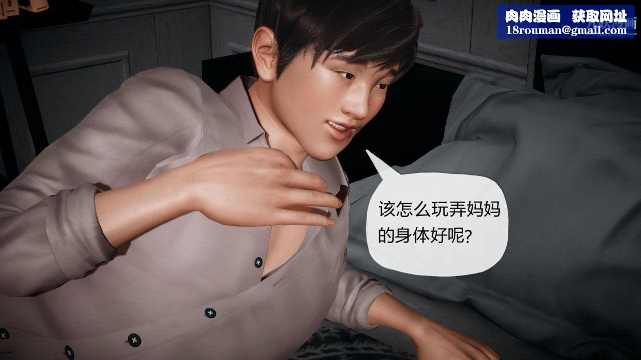 催眠契约录之母亲篇[3D]第02话【第02话】