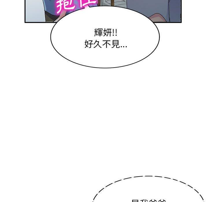 侄女来敲门第26话