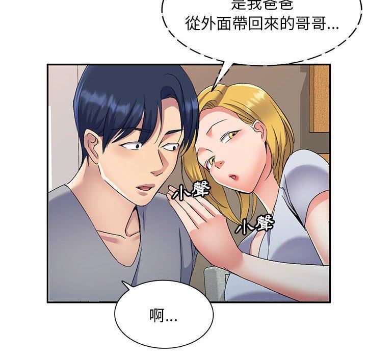 侄女来敲门第26话