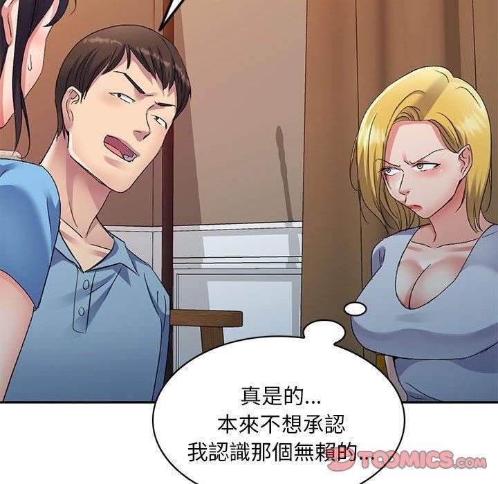 侄女来敲门第26话