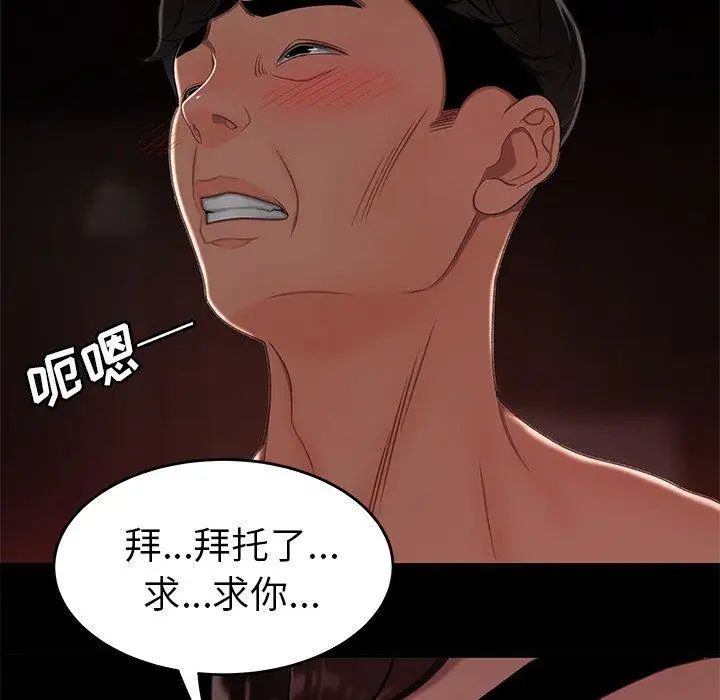 致命牢笼第23话