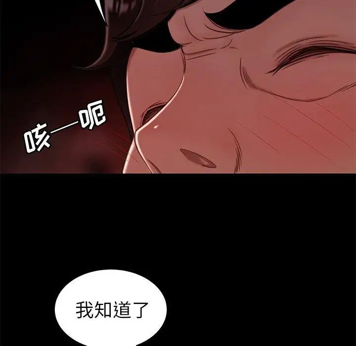 致命牢笼第23话