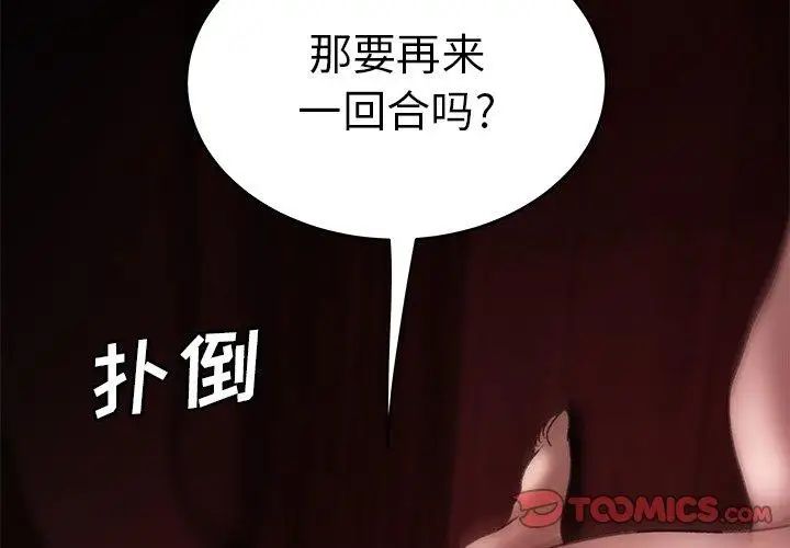 致命牢笼第24话