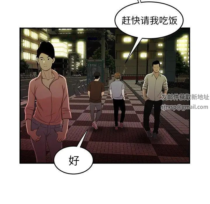 致命牢籠第24话