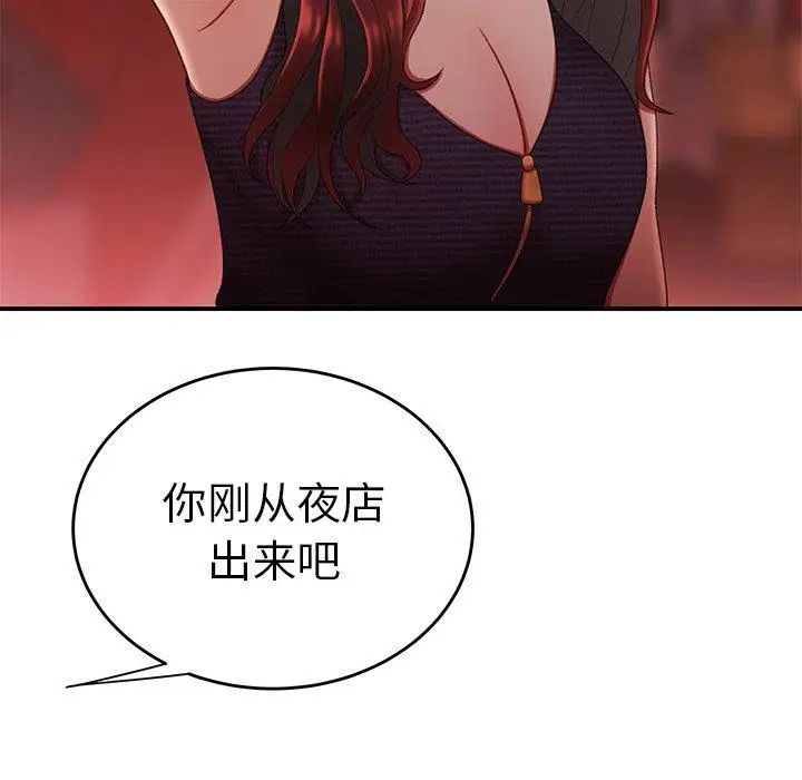 致命牢籠第24话