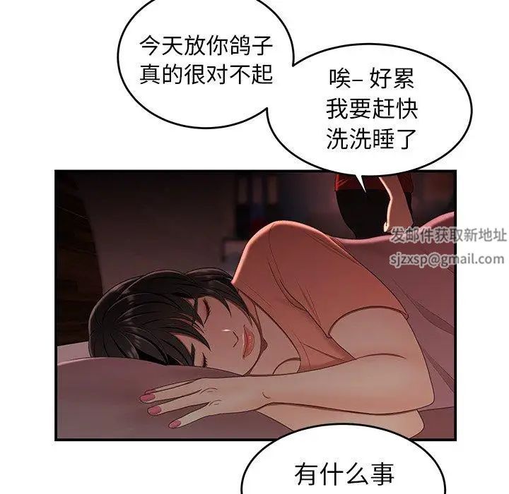 致命牢籠第24话