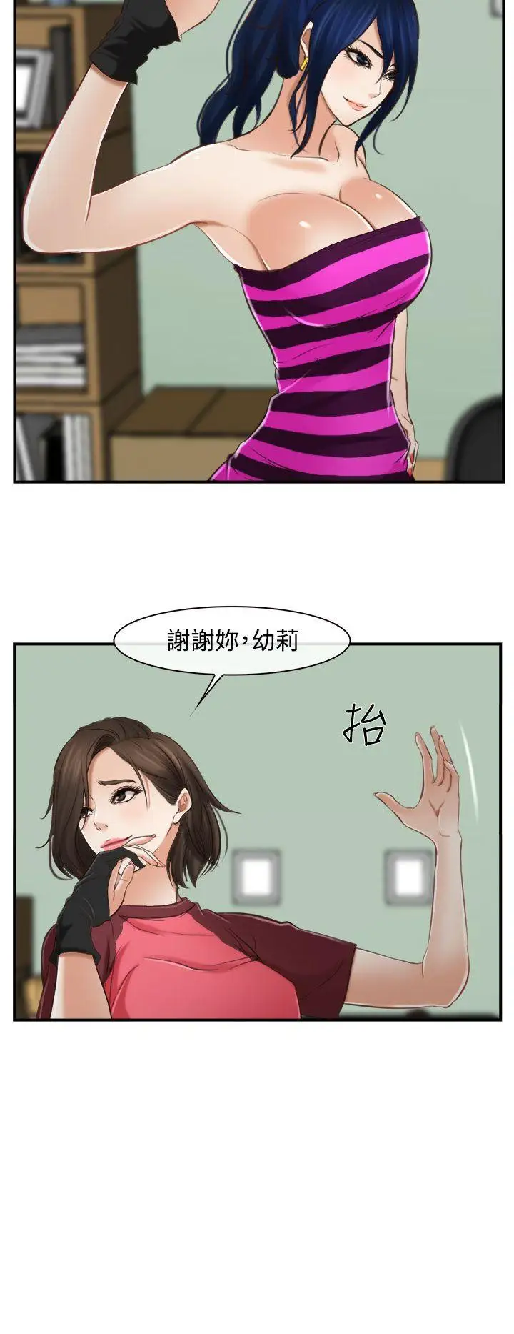 他与她第12话
