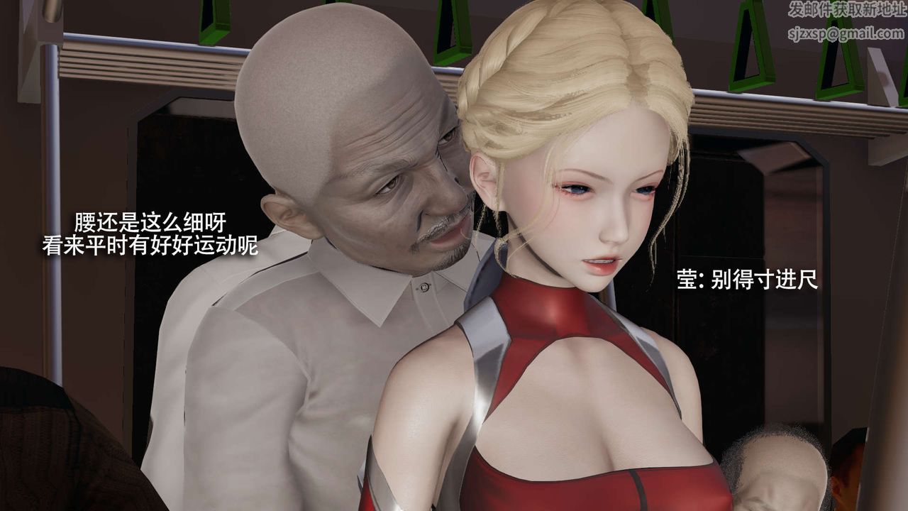 [3D]魔導世界番外-电车淫狼[无码版]