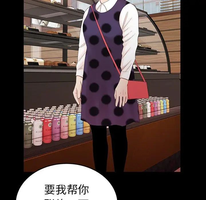 致命牢笼第24话