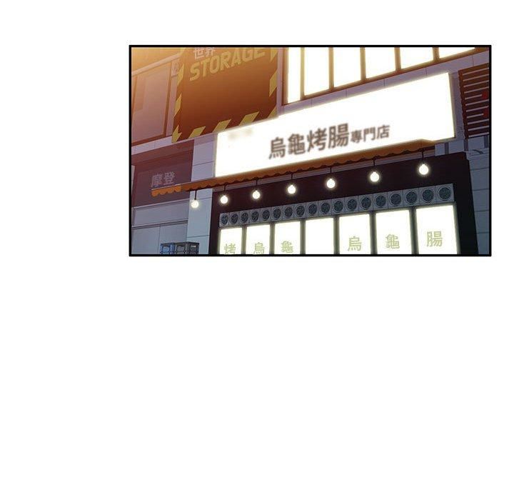 侄女來敲門第28話