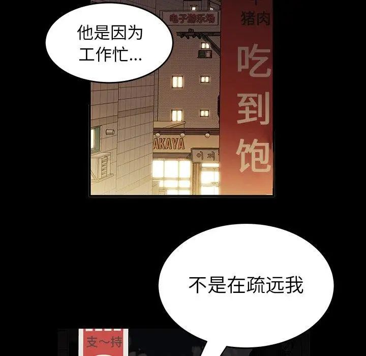 致命牢籠第24话