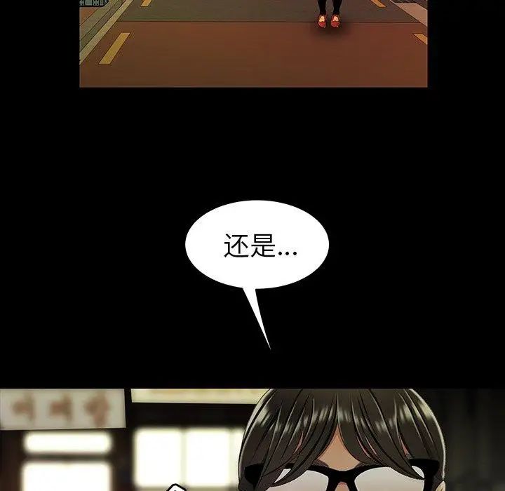 致命牢笼第24话