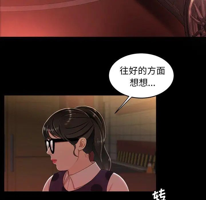 致命牢笼第24话