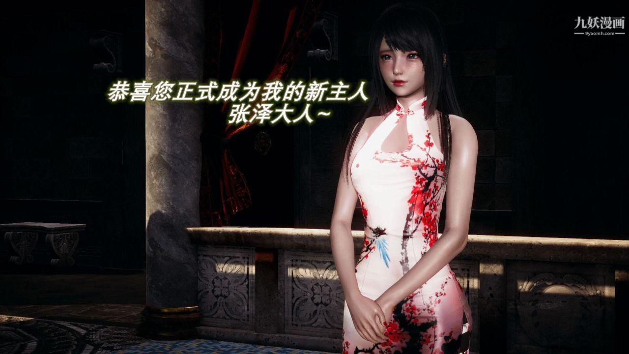 催眠契约录之母亲篇[3D]第03话【第01话】