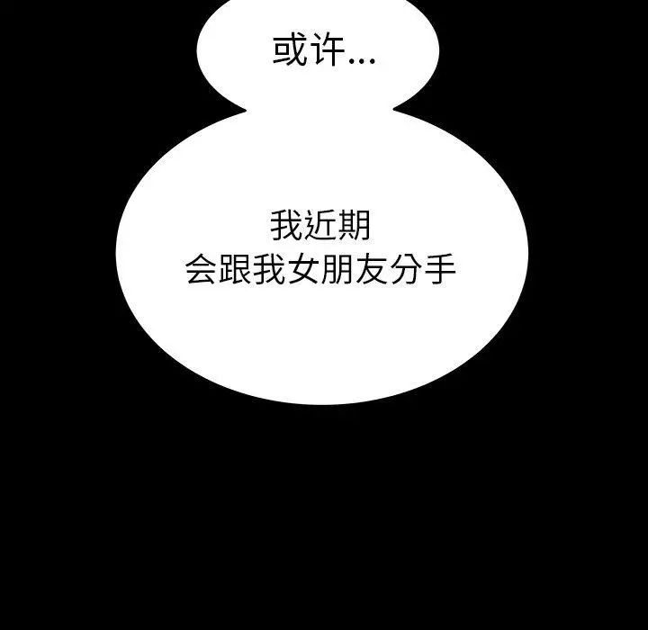 致命牢籠第24话