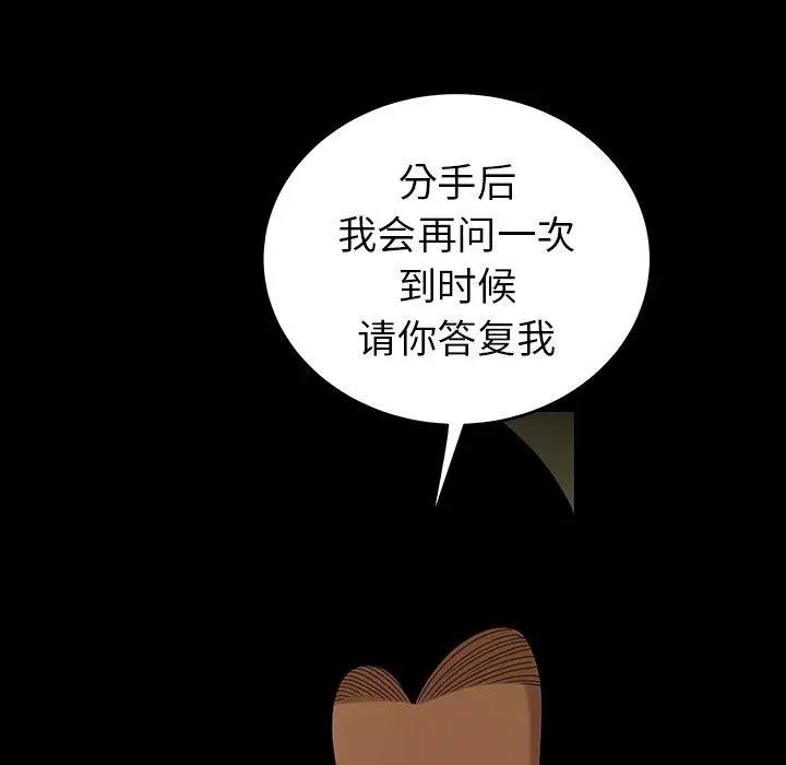 致命牢籠第24话