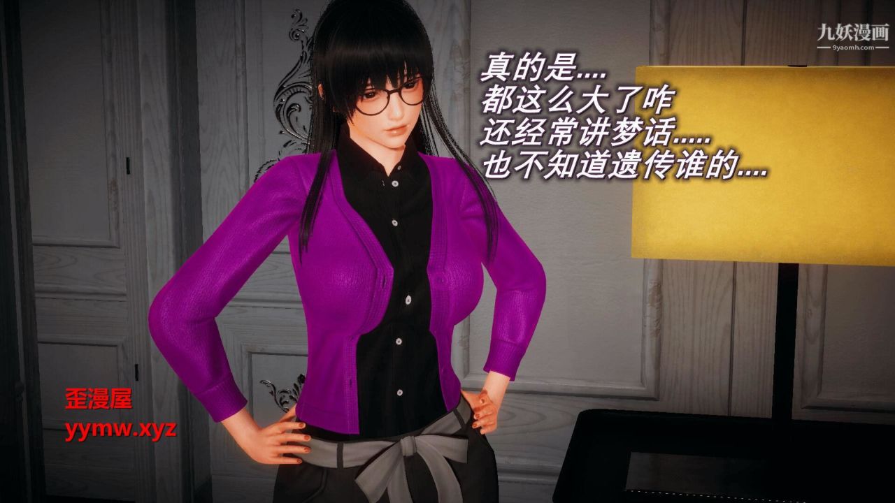 催眠契约录之母亲篇[3D]第03话【第01话】