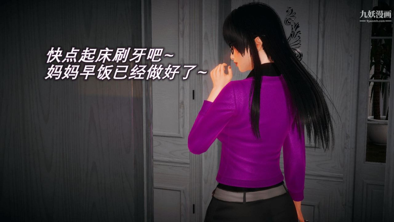 催眠契約錄之母親篇[3D]第03話【第02話】