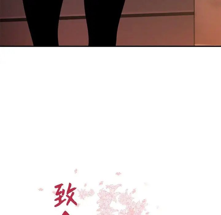 致命牢籠第25话