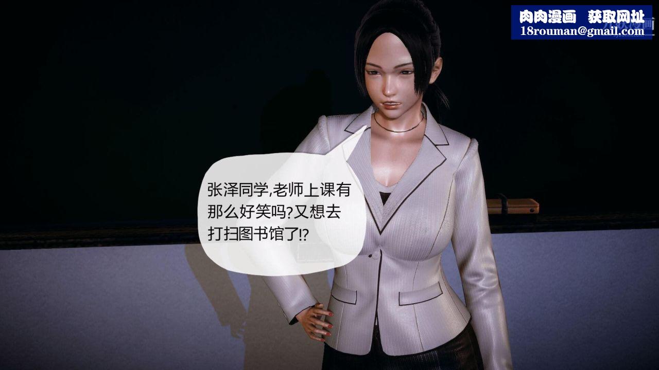 催眠契约录之母亲篇[3D]第03话【第02话】