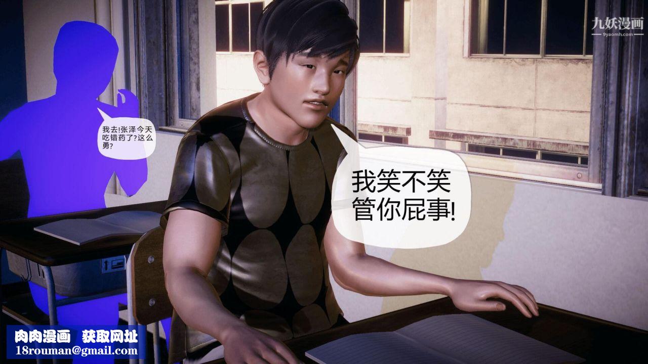 催眠契约录之母亲篇[3D]第03话【第02话】