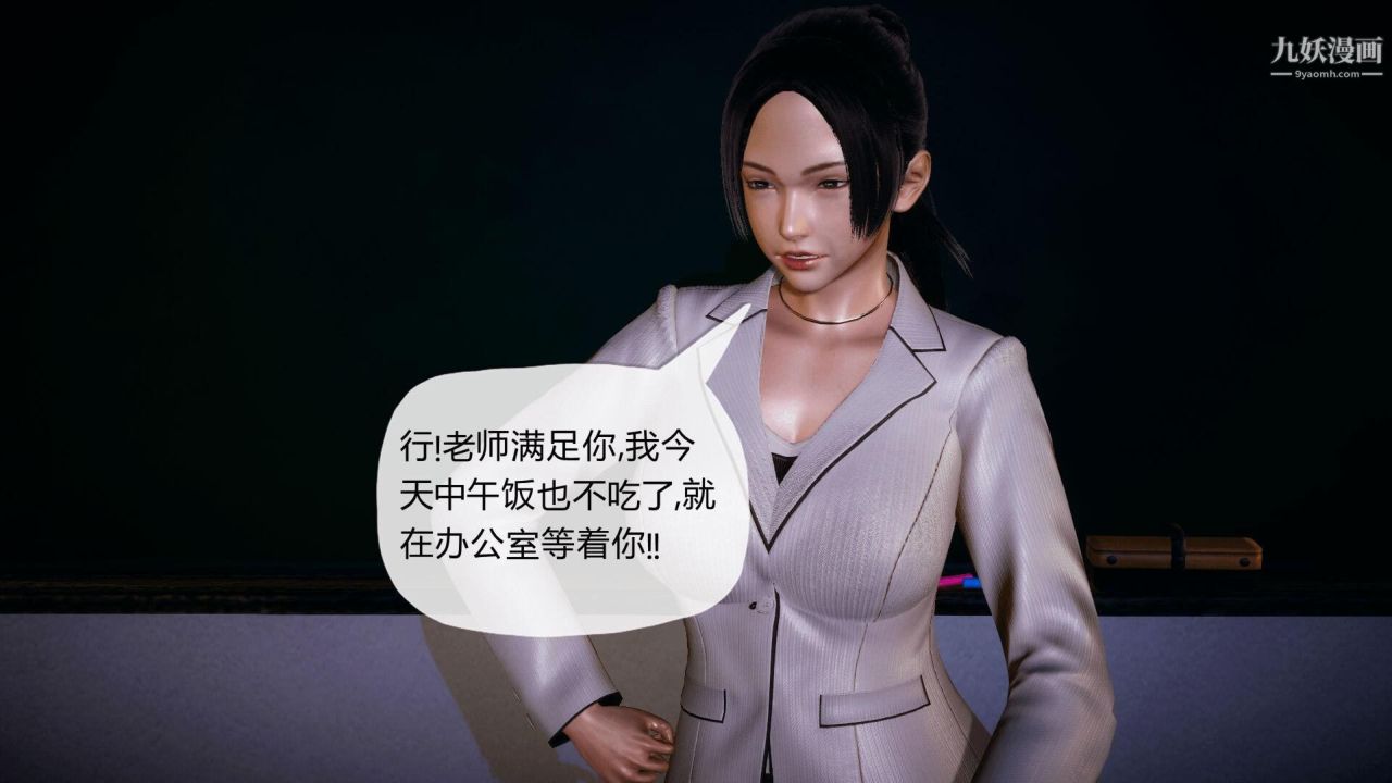 催眠契约录之母亲篇[3D]第03话【第02话】