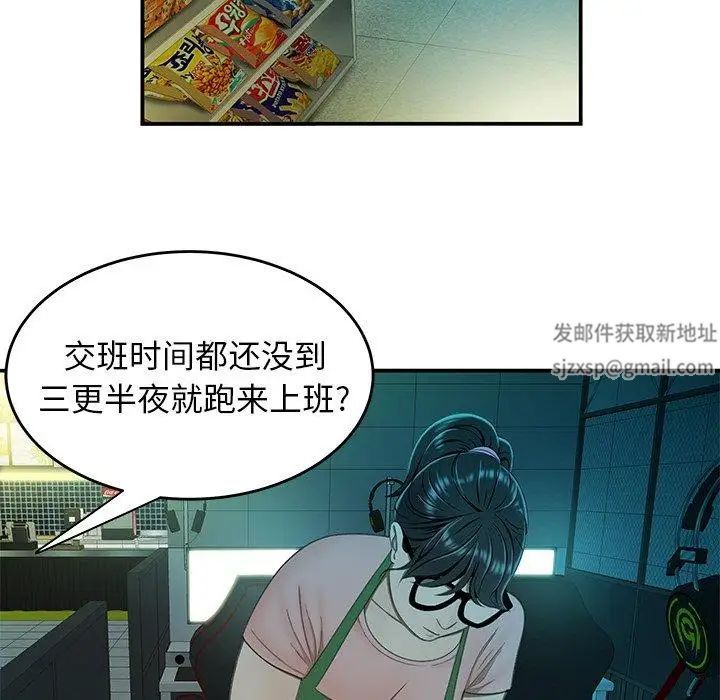 致命牢笼第25话