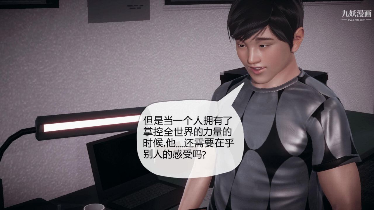 催眠契約錄之母親篇[3D]第03話【第03話】