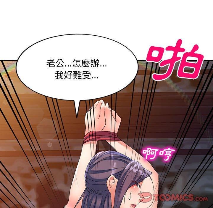 侄女來敲門第28話