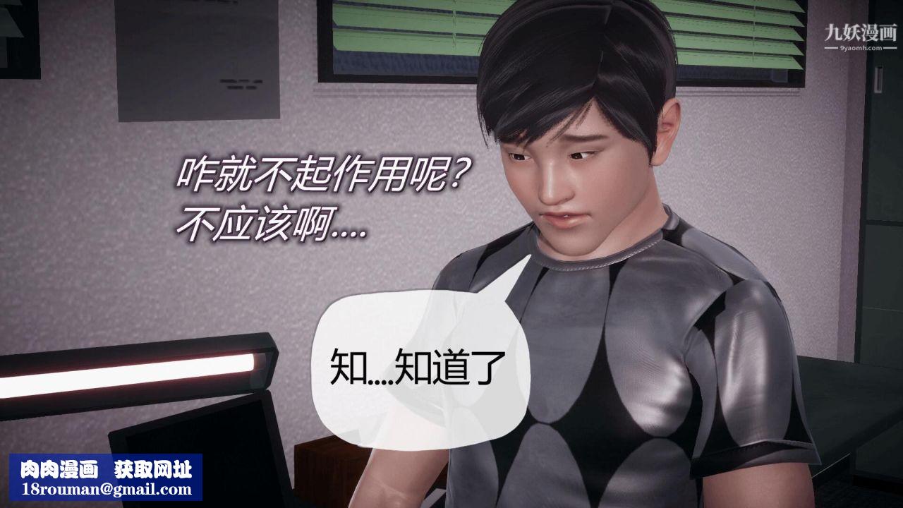 催眠契约录之母亲篇[3D]第03话【第03话】