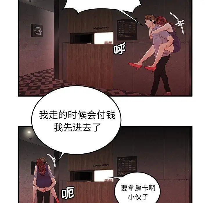 致命牢笼第25话