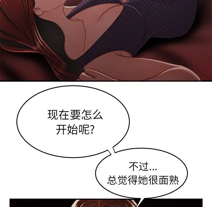 致命牢笼第25话