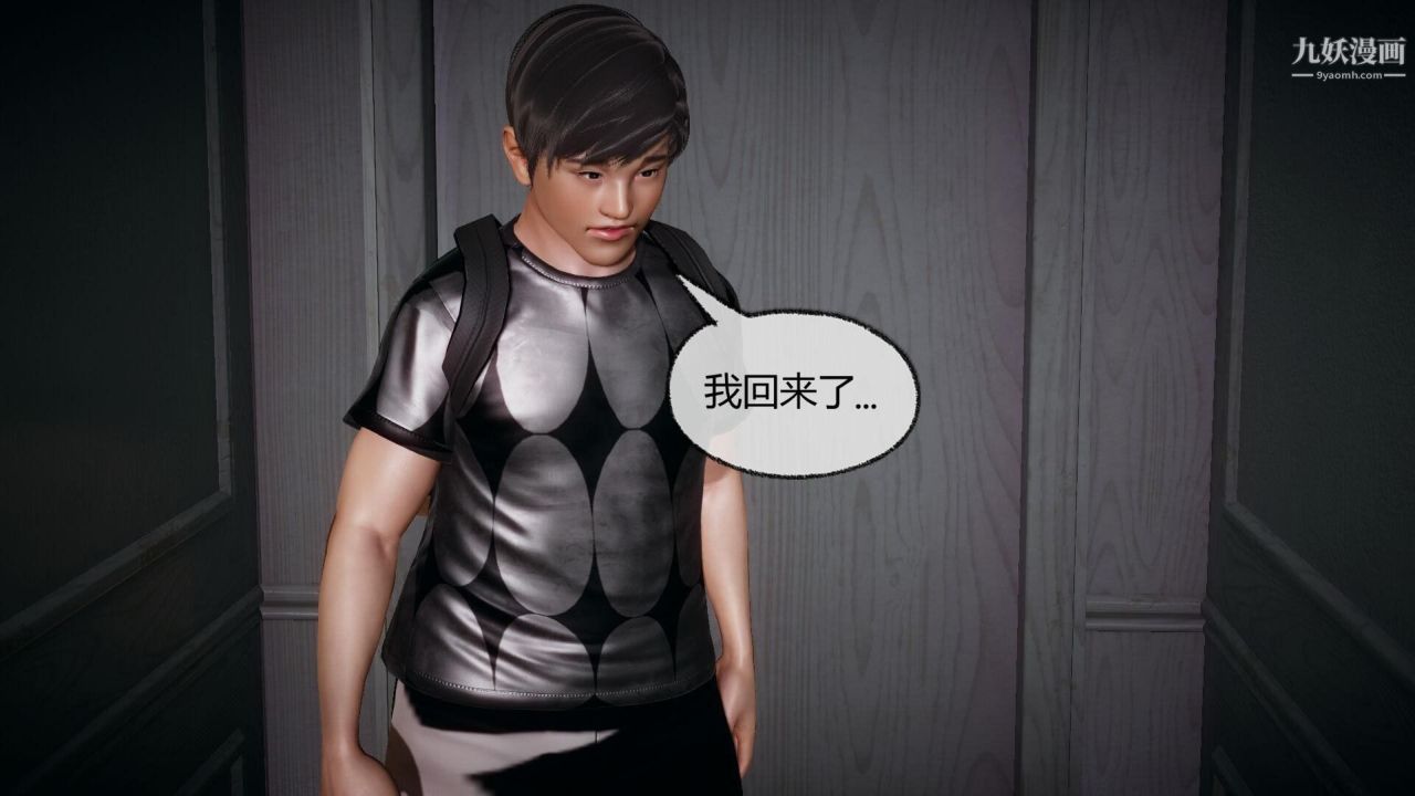 催眠契約錄之母親篇[3D]第04話【第01話】