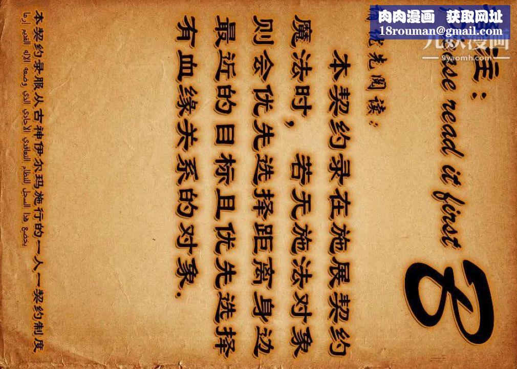 催眠契约录之母亲篇[3D]第04话【第01话】