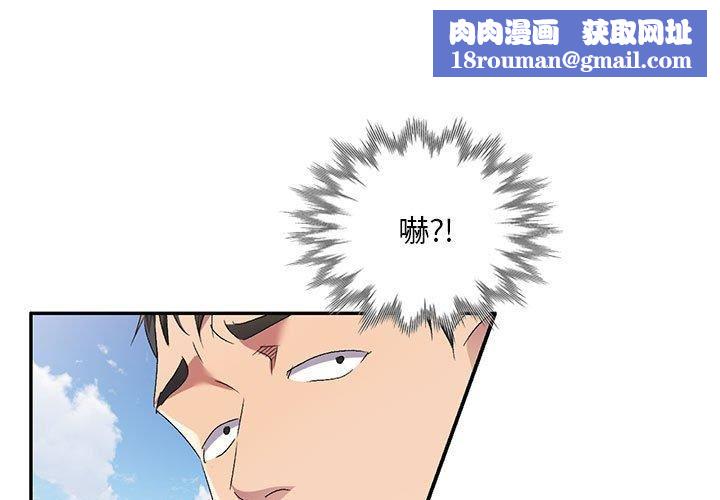 侄女來敲門第30話