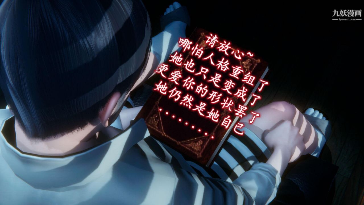 催眠契约录之母亲篇[3D]第04话【第01话】