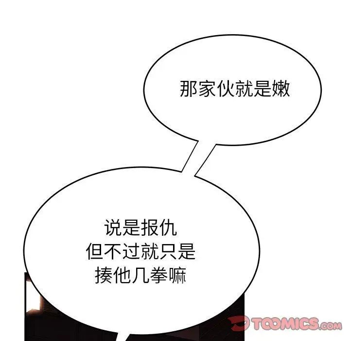 致命牢笼第25话