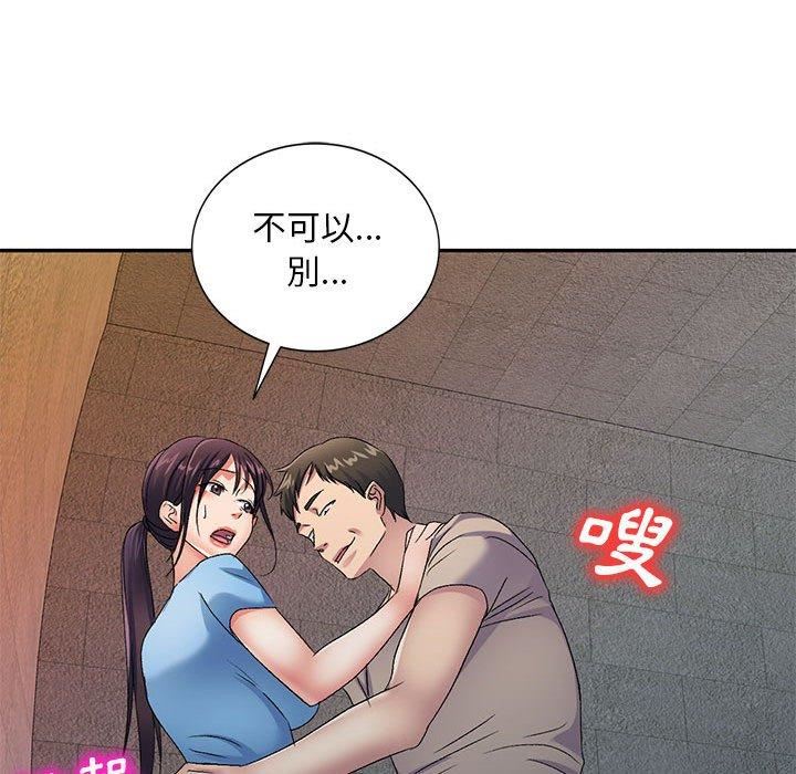 侄女来敲门第30话