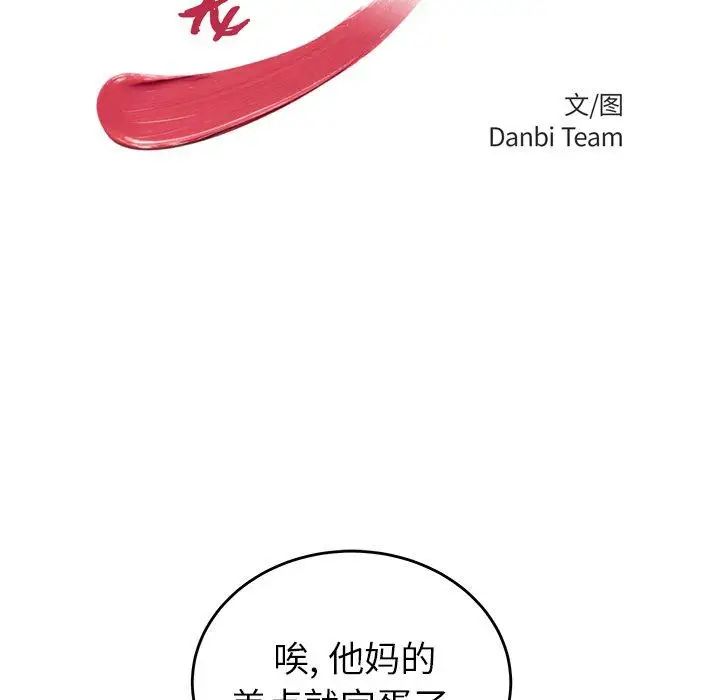 致命牢籠第26话