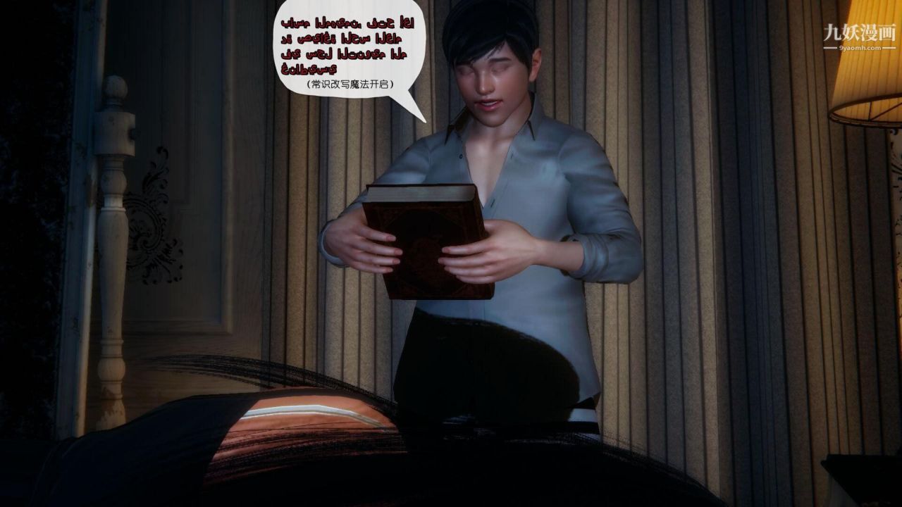 催眠契约录之母亲篇[3D]第04话【第02话】