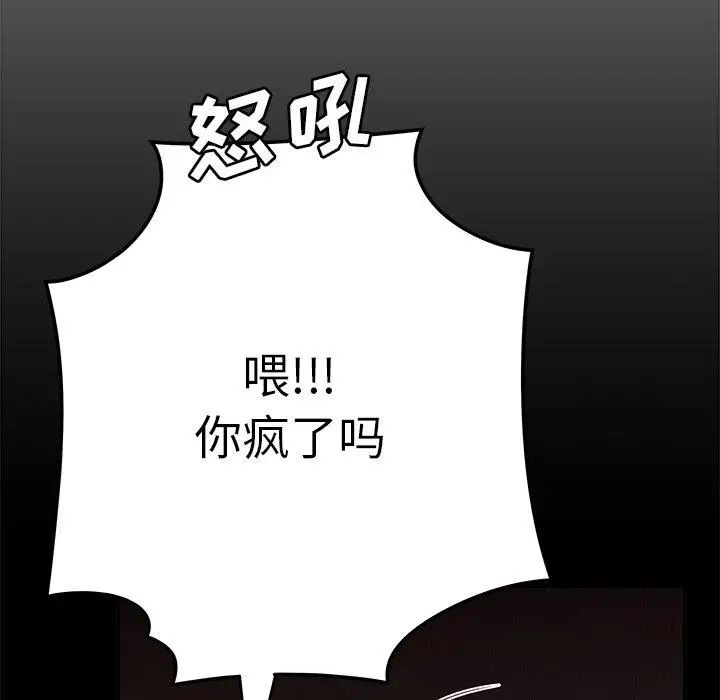 致命牢籠第26话