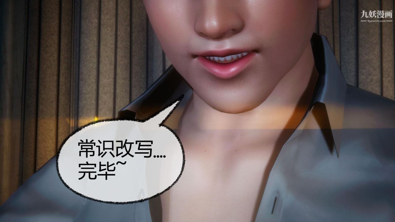 催眠契约录之母亲篇[3D]第04话【第02话】