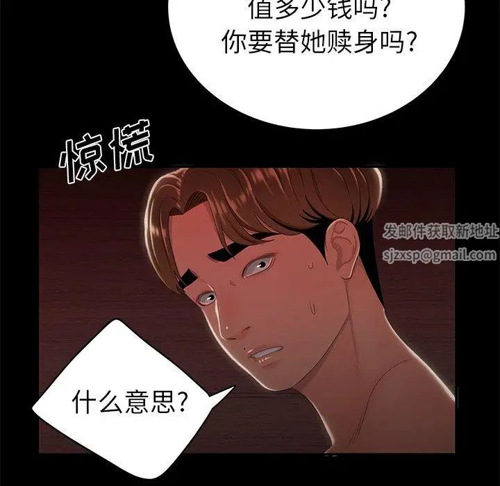 致命牢籠第26话