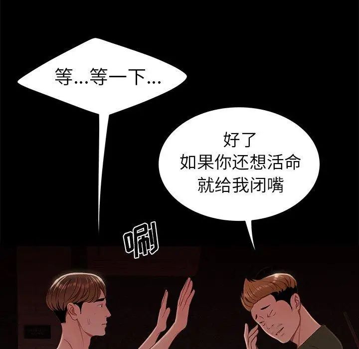 致命牢笼第26话