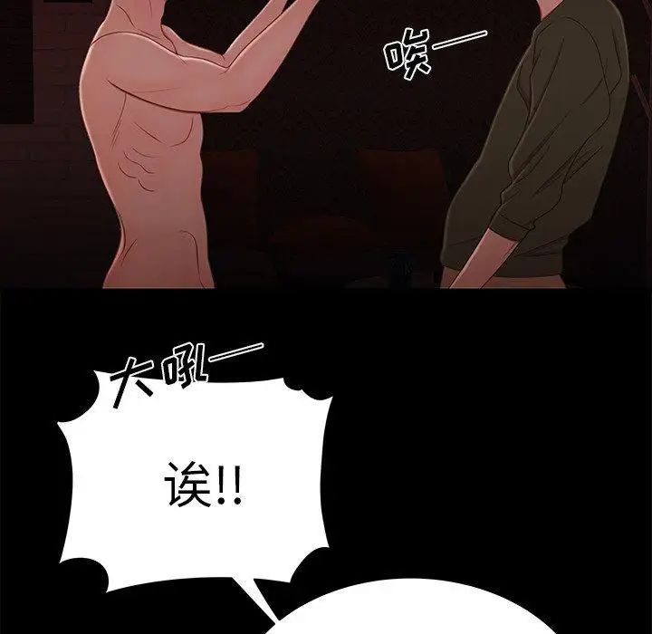 致命牢笼第26话