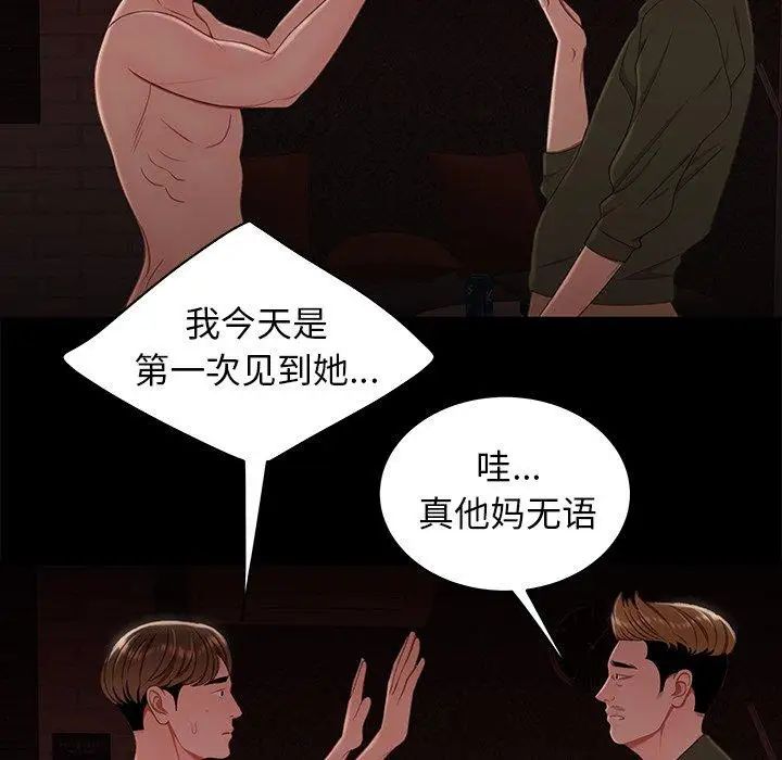 致命牢籠第26话