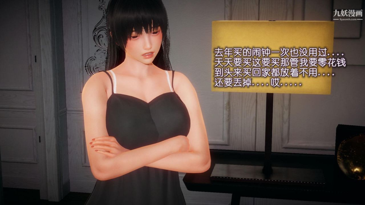 催眠契約錄之母親篇[3D]第04話【第02話】